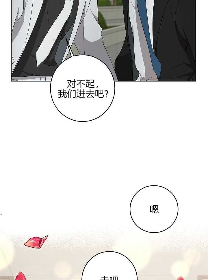 《10M内禁止接近》漫画最新章节第174话免费下拉式在线观看章节第【23】张图片