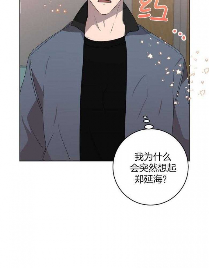 《10M内禁止接近》漫画最新章节第141话免费下拉式在线观看章节第【34】张图片