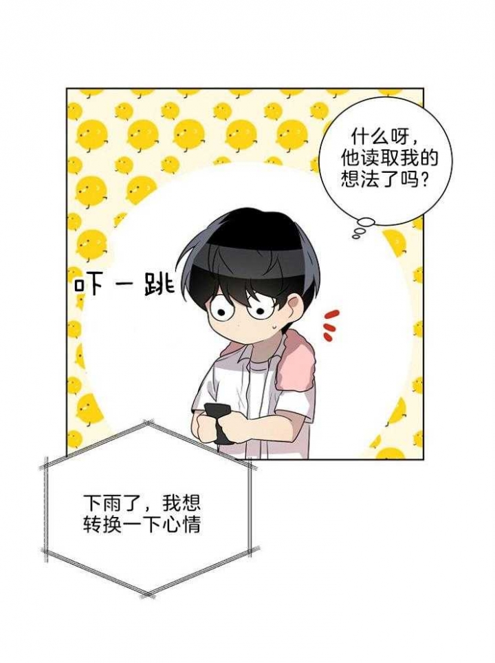 《10M内禁止接近》漫画最新章节第84话免费下拉式在线观看章节第【16】张图片