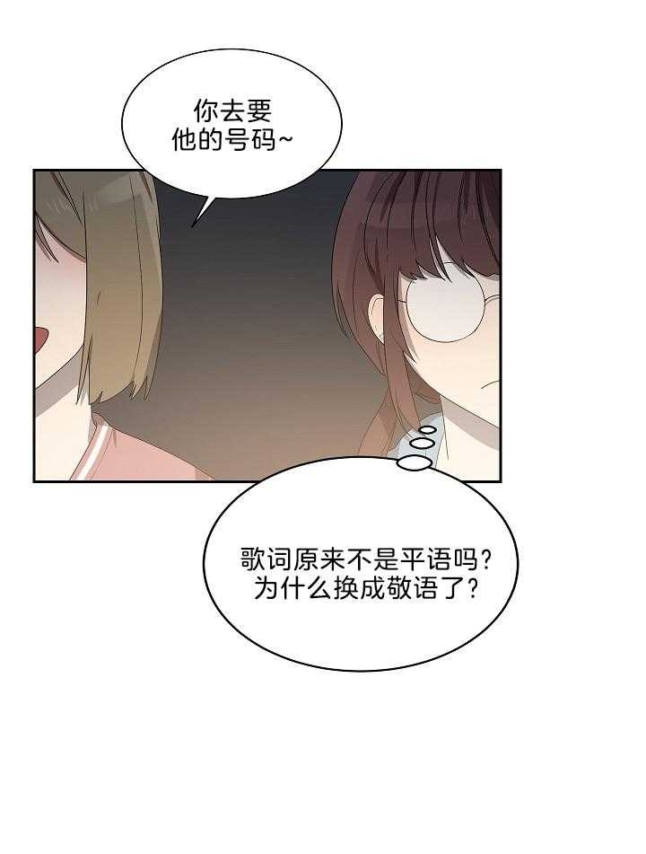 《10M内禁止接近》漫画最新章节第48话免费下拉式在线观看章节第【15】张图片