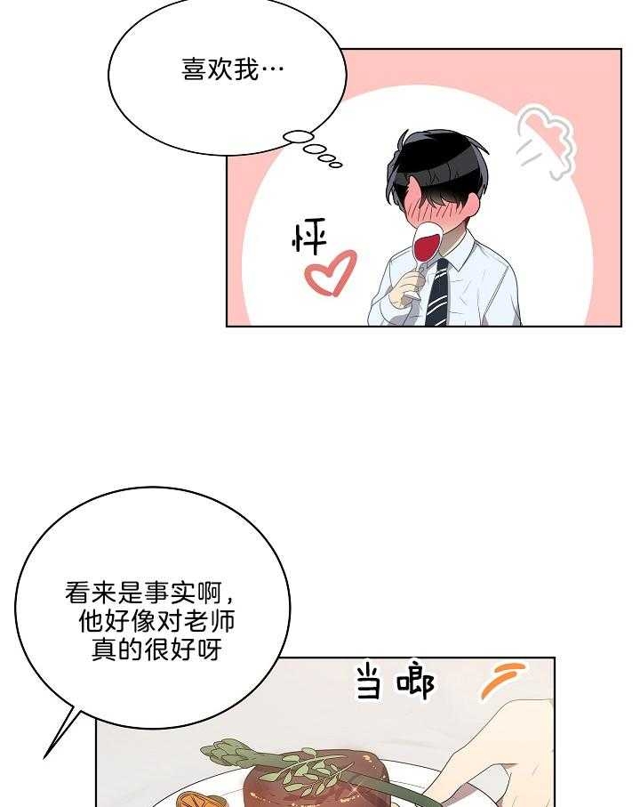 《10M内禁止接近》漫画最新章节第58话免费下拉式在线观看章节第【3】张图片