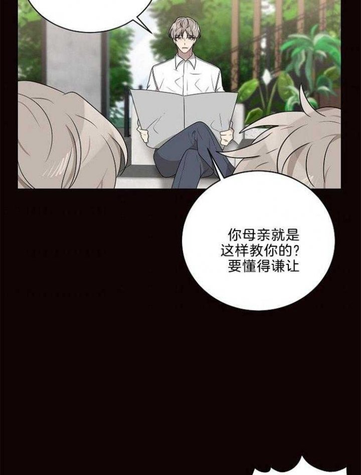 《10M内禁止接近》漫画最新章节第88话免费下拉式在线观看章节第【8】张图片