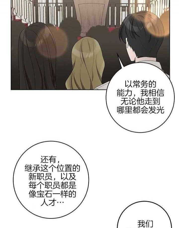 《10M内禁止接近》漫画最新章节第174话免费下拉式在线观看章节第【38】张图片