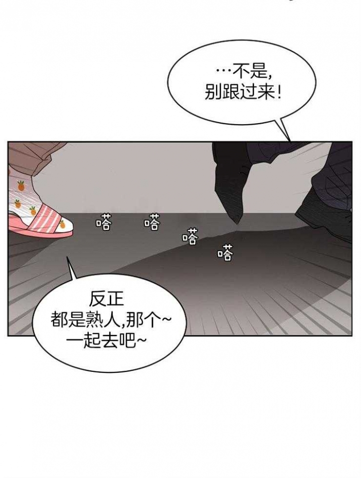 《10M内禁止接近》漫画最新章节第6话免费下拉式在线观看章节第【19】张图片