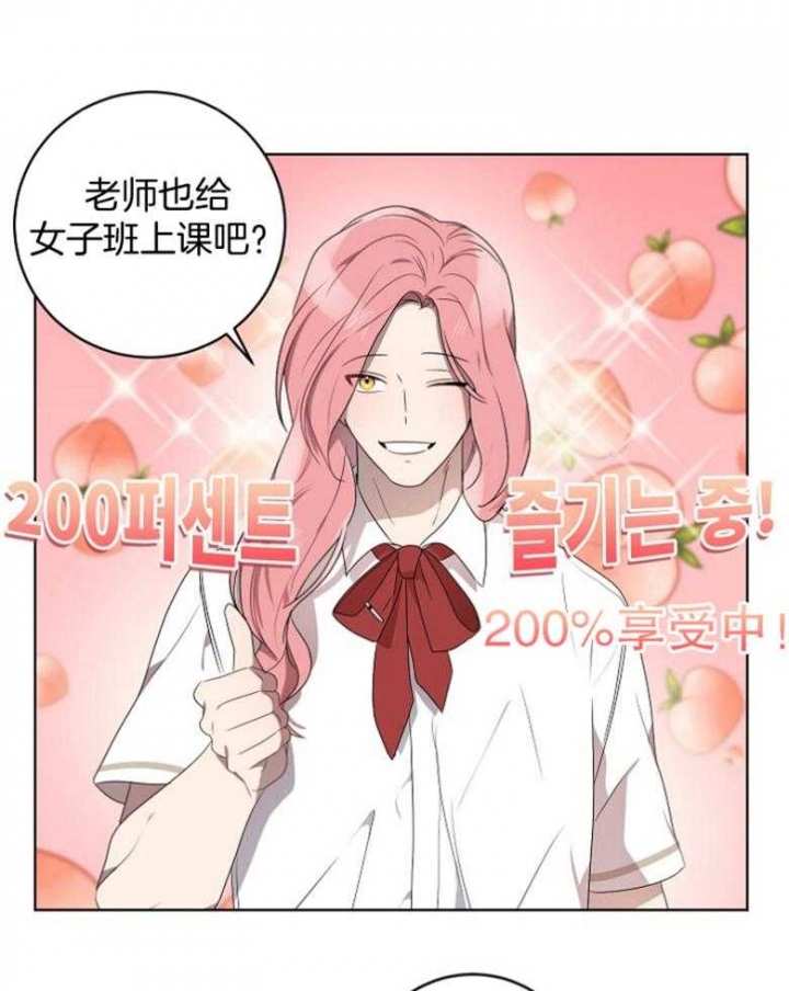 《10M内禁止接近》漫画最新章节第128话免费下拉式在线观看章节第【6】张图片