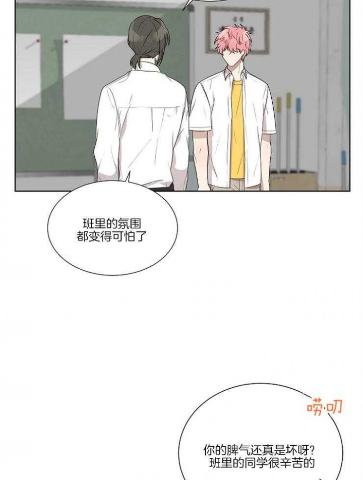 《10M内禁止接近》漫画最新章节第69话免费下拉式在线观看章节第【15】张图片