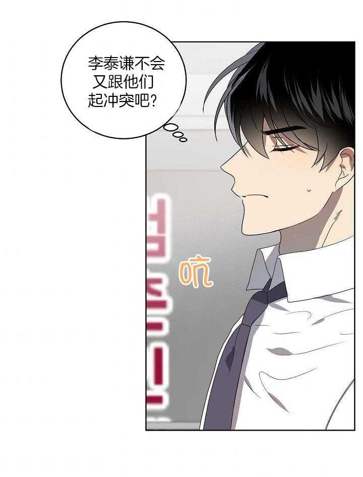 《10M内禁止接近》漫画最新章节第150话免费下拉式在线观看章节第【8】张图片