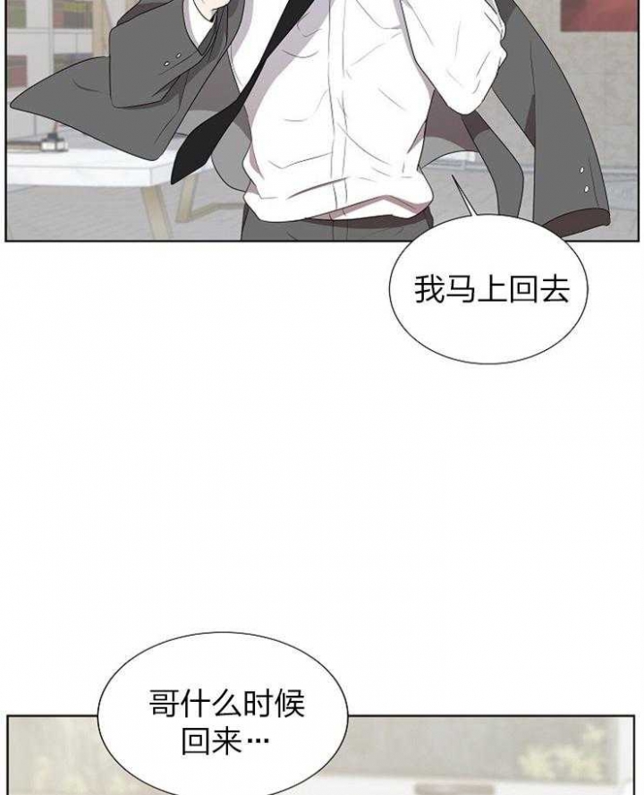 《10M内禁止接近》漫画最新章节第73话免费下拉式在线观看章节第【32】张图片