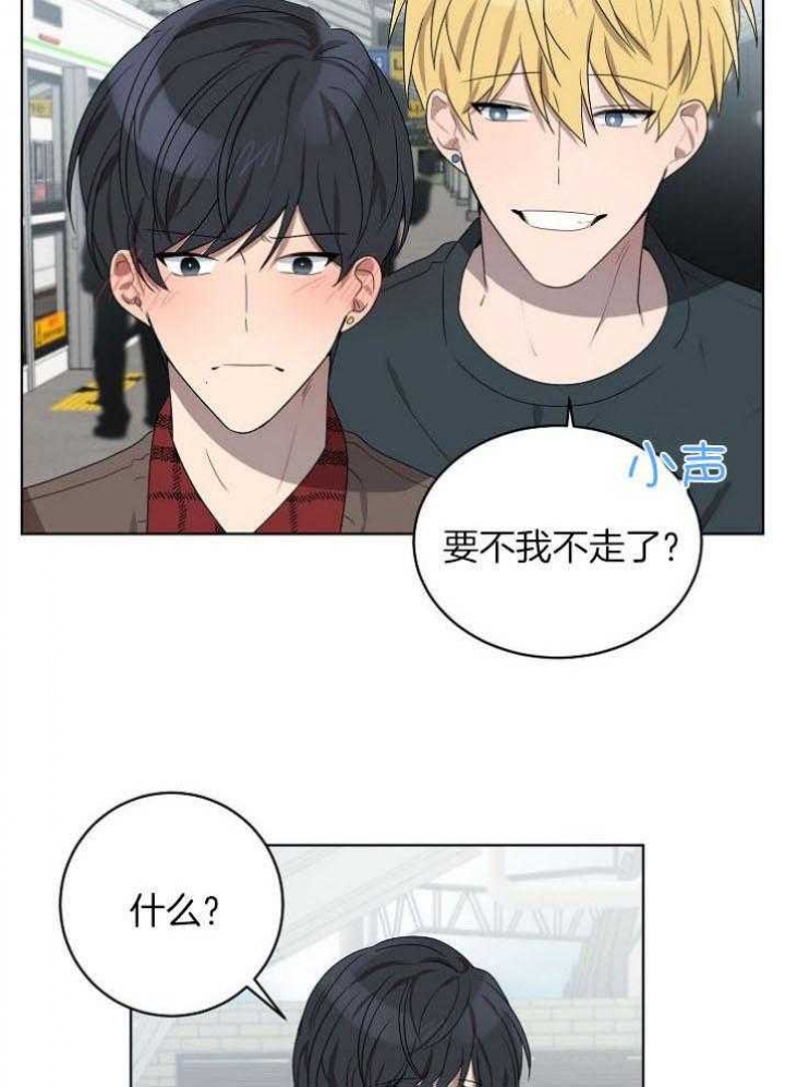 《10M内禁止接近》漫画最新章节第143话免费下拉式在线观看章节第【5】张图片