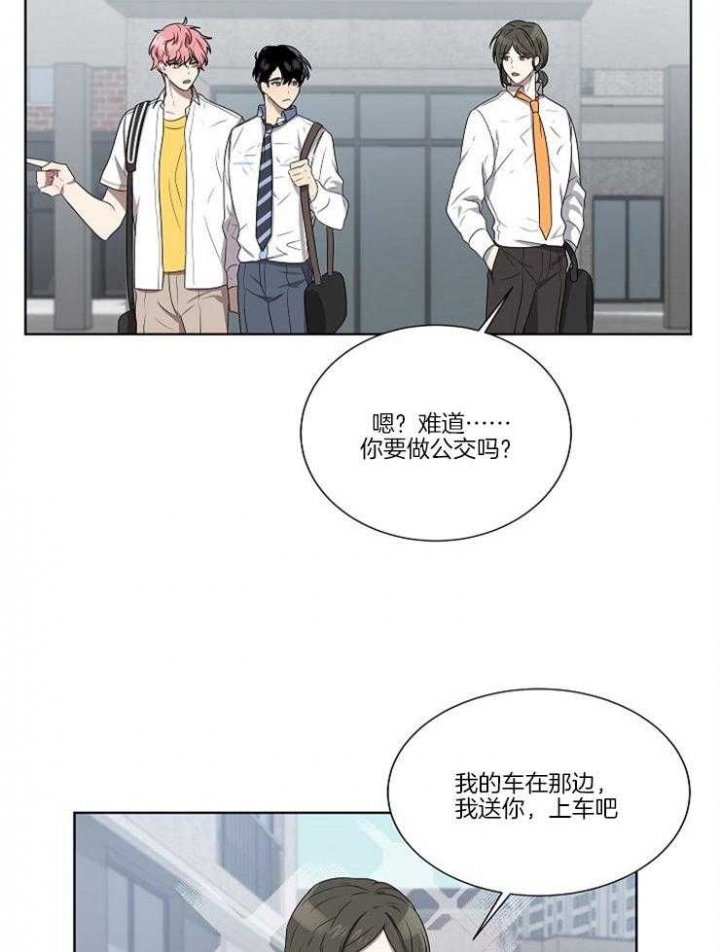 《10M内禁止接近》漫画最新章节第69话免费下拉式在线观看章节第【7】张图片