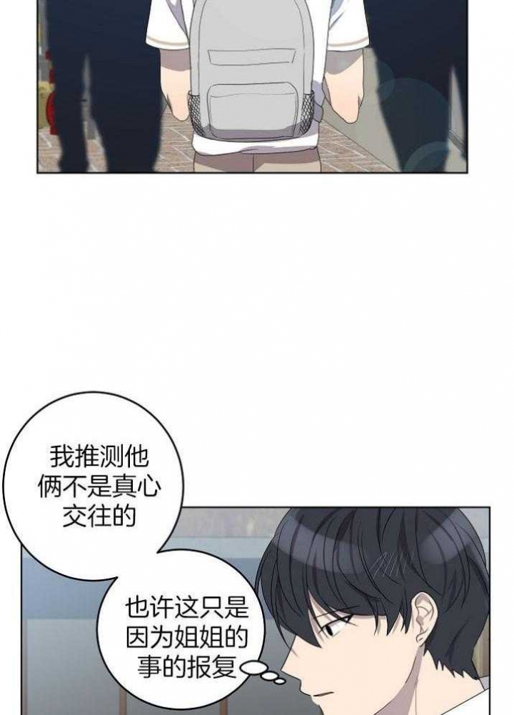 《10M内禁止接近》漫画最新章节第138话免费下拉式在线观看章节第【20】张图片