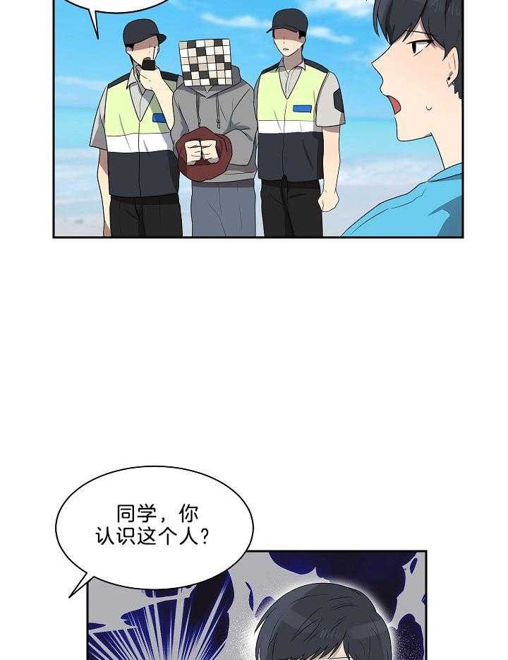 《10M内禁止接近》漫画最新章节第52话免费下拉式在线观看章节第【31】张图片