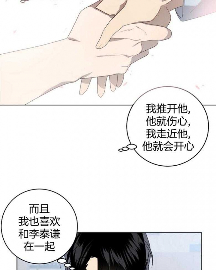 《10M内禁止接近》漫画最新章节第130话免费下拉式在线观看章节第【18】张图片