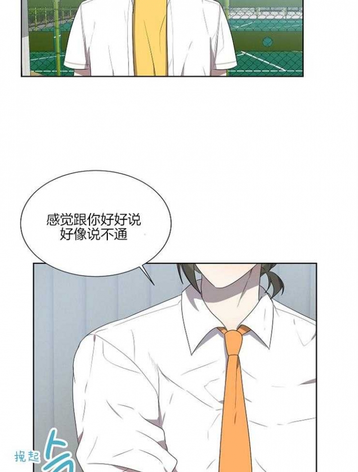 《10M内禁止接近》漫画最新章节第69话免费下拉式在线观看章节第【26】张图片