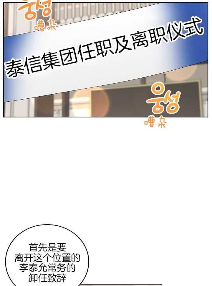 《10M内禁止接近》漫画最新章节第174话免费下拉式在线观看章节第【26】张图片