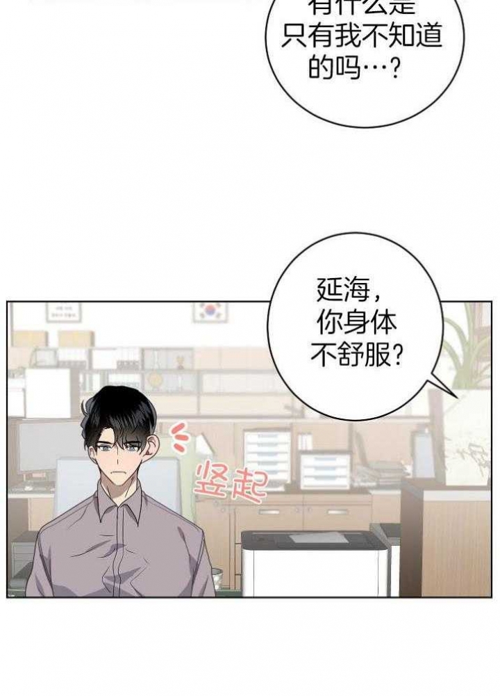 《10M内禁止接近》漫画最新章节第138话免费下拉式在线观看章节第【10】张图片