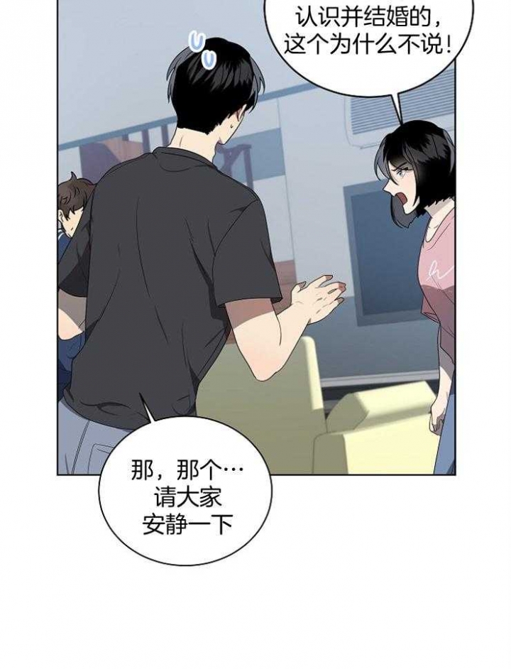 《10M内禁止接近》漫画最新章节第116话免费下拉式在线观看章节第【6】张图片