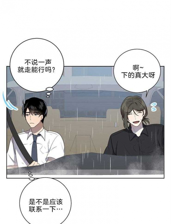 《10M内禁止接近》漫画最新章节第83话免费下拉式在线观看章节第【18】张图片