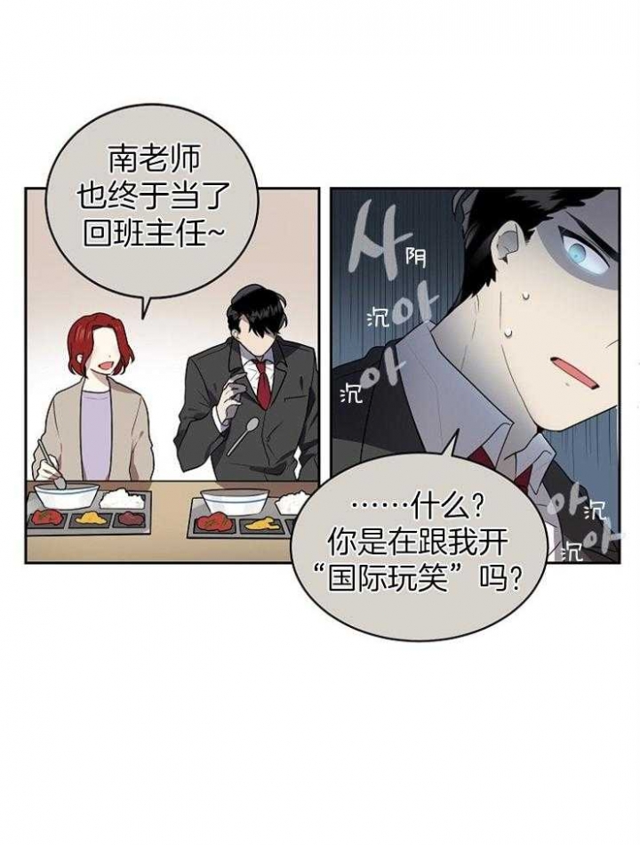 《10M内禁止接近》漫画最新章节第1话免费下拉式在线观看章节第【14】张图片