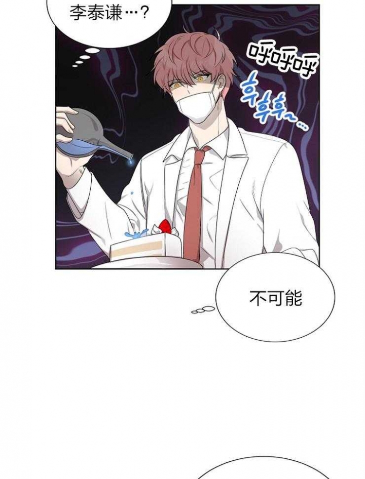 《10M内禁止接近》漫画最新章节第74话免费下拉式在线观看章节第【13】张图片