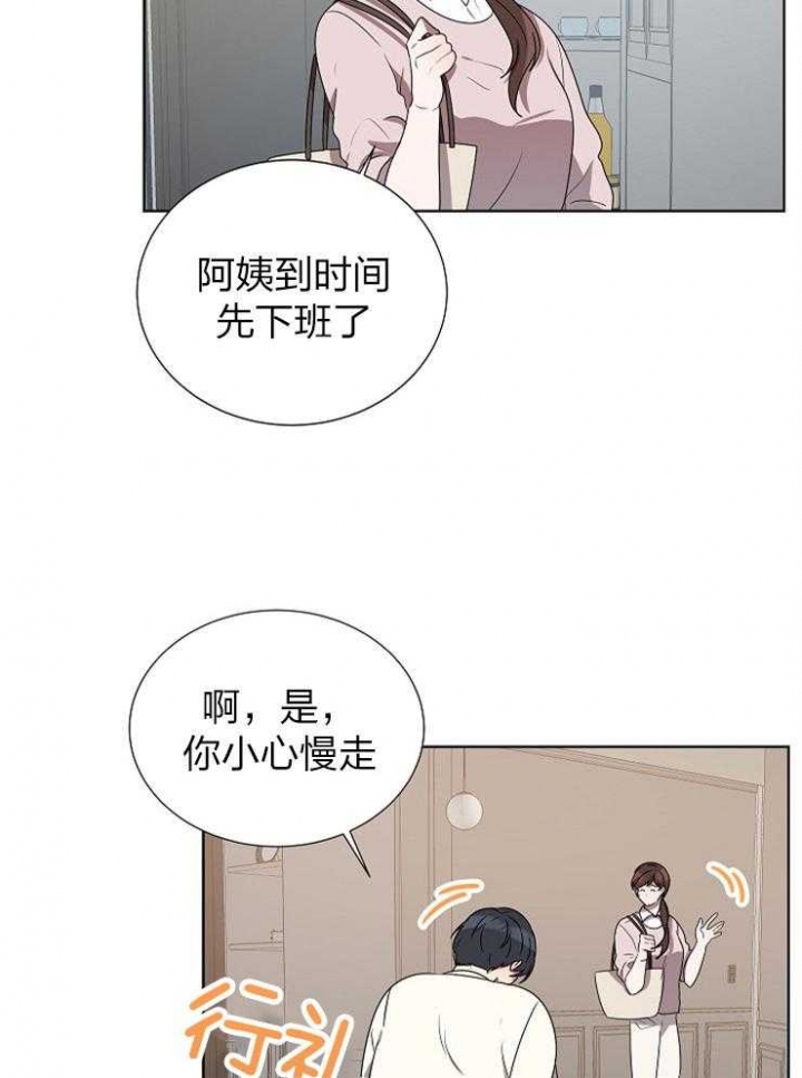 《10M内禁止接近》漫画最新章节第72话免费下拉式在线观看章节第【11】张图片