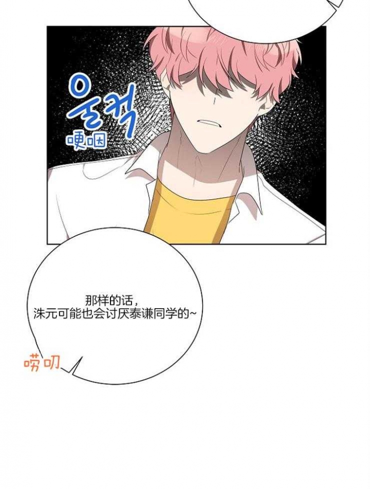 《10M内禁止接近》漫画最新章节第69话免费下拉式在线观看章节第【16】张图片