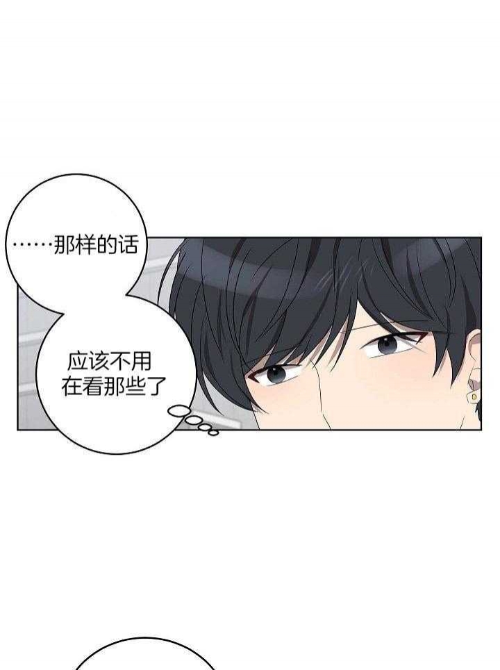 《10M内禁止接近》漫画最新章节第152话免费下拉式在线观看章节第【13】张图片