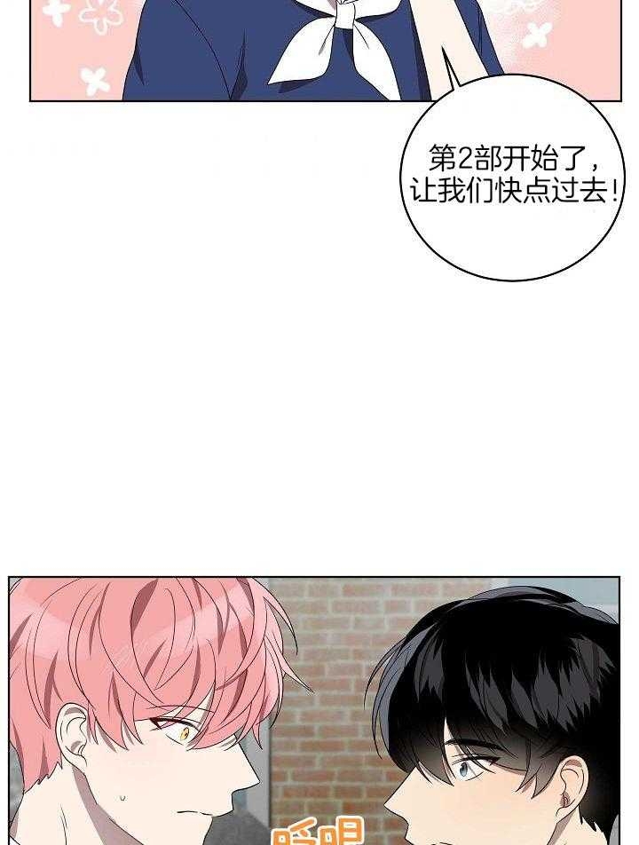 《10M内禁止接近》漫画最新章节第156话免费下拉式在线观看章节第【10】张图片