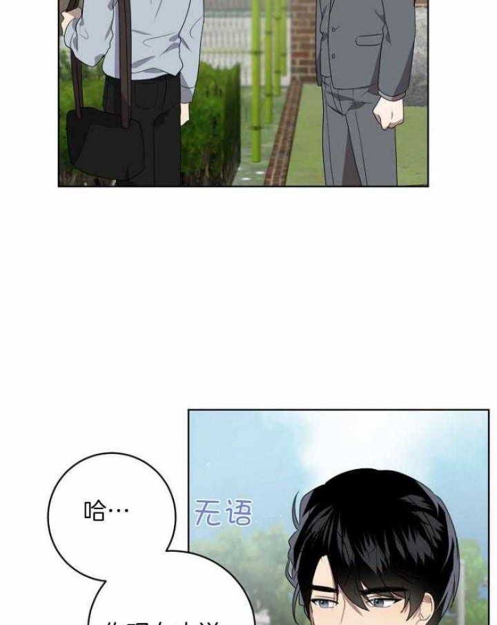 《10M内禁止接近》漫画最新章节第145话免费下拉式在线观看章节第【22】张图片