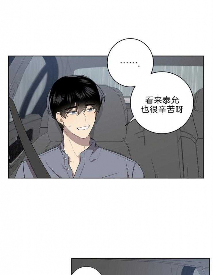 《10M内禁止接近》漫画最新章节第85话免费下拉式在线观看章节第【14】张图片