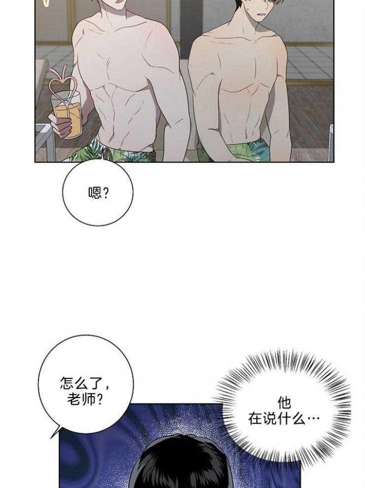 《10M内禁止接近》漫画最新章节第82话免费下拉式在线观看章节第【11】张图片