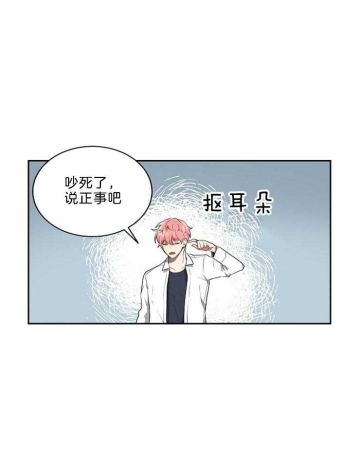 《10M内禁止接近》漫画最新章节第35话免费下拉式在线观看章节第【29】张图片