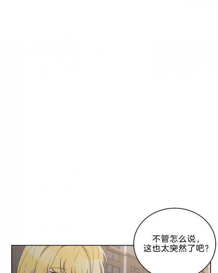 《10M内禁止接近》漫画最新章节第97话免费下拉式在线观看章节第【29】张图片