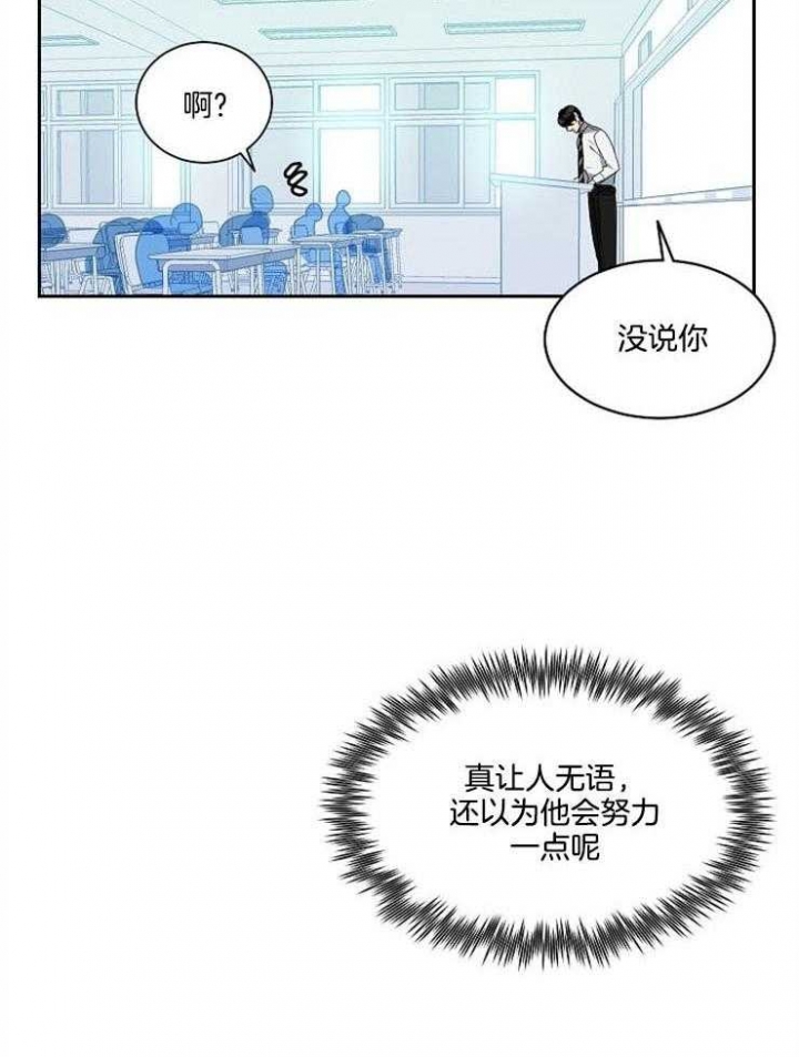 《10M内禁止接近》漫画最新章节第25话免费下拉式在线观看章节第【16】张图片