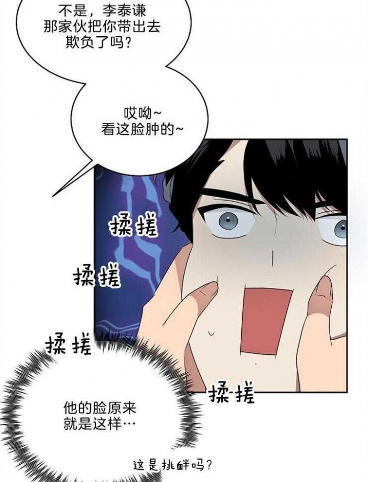 《10M内禁止接近》漫画最新章节第17话免费下拉式在线观看章节第【14】张图片