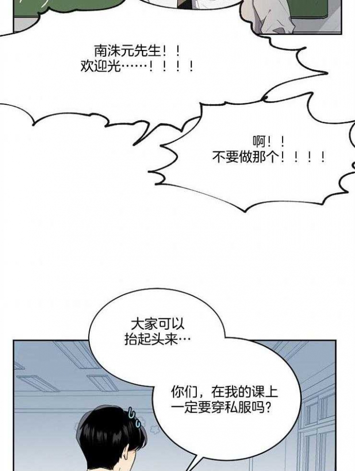 《10M内禁止接近》漫画最新章节第25话免费下拉式在线观看章节第【8】张图片