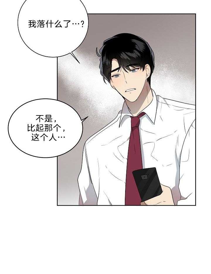 《10M内禁止接近》漫画最新章节第59话免费下拉式在线观看章节第【29】张图片