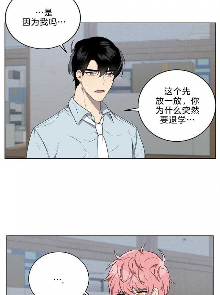 《10M内禁止接近》漫画最新章节第94话免费下拉式在线观看章节第【5】张图片