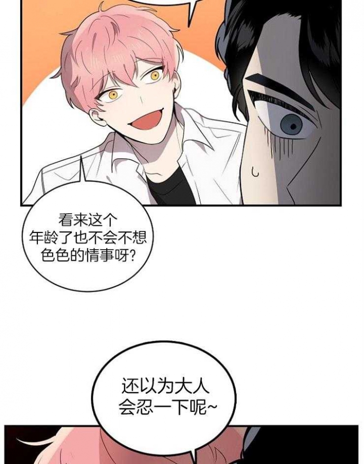 《10M内禁止接近》漫画最新章节第3话免费下拉式在线观看章节第【20】张图片