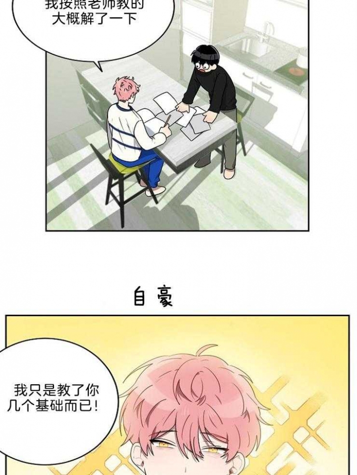 《10M内禁止接近》漫画最新章节第37话免费下拉式在线观看章节第【5】张图片