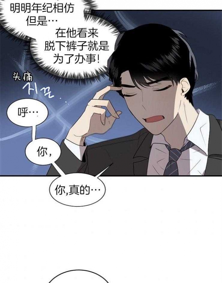 《10M内禁止接近》漫画最新章节第3话免费下拉式在线观看章节第【18】张图片