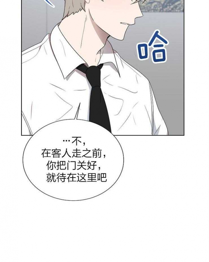 《10M内禁止接近》漫画最新章节第75话免费下拉式在线观看章节第【30】张图片