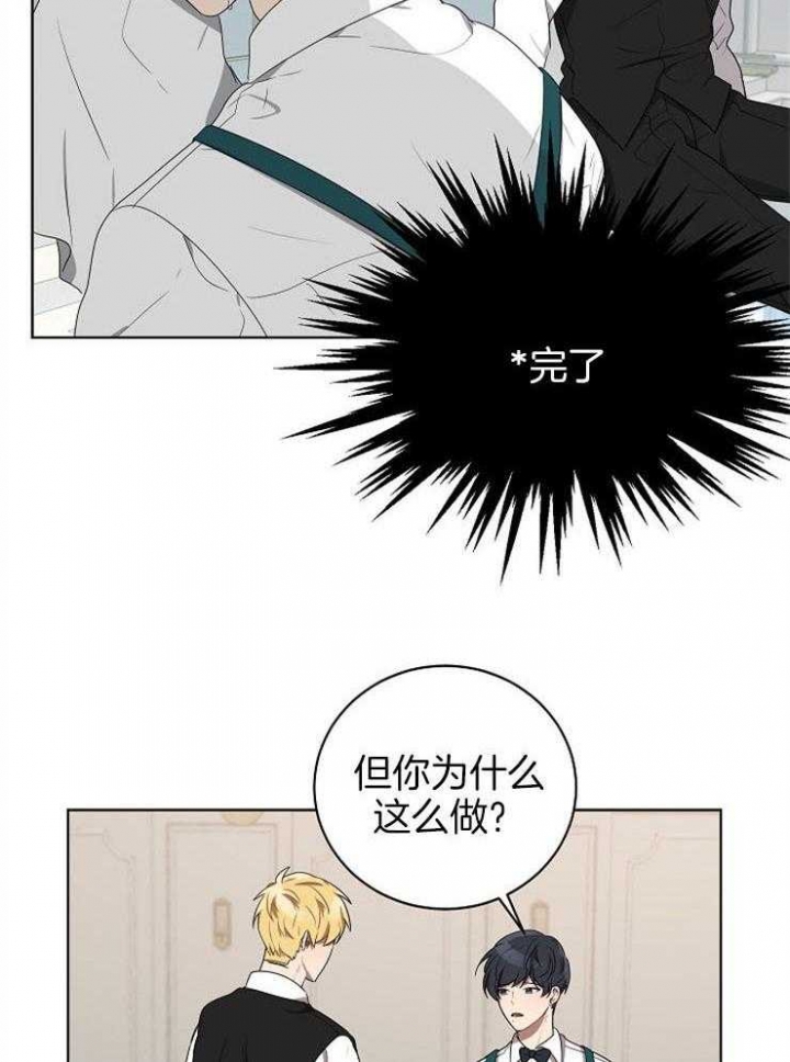 《10M内禁止接近》漫画最新章节第112话免费下拉式在线观看章节第【5】张图片