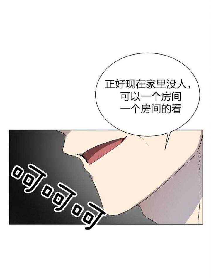 《10M内禁止接近》漫画最新章节第74话免费下拉式在线观看章节第【21】张图片