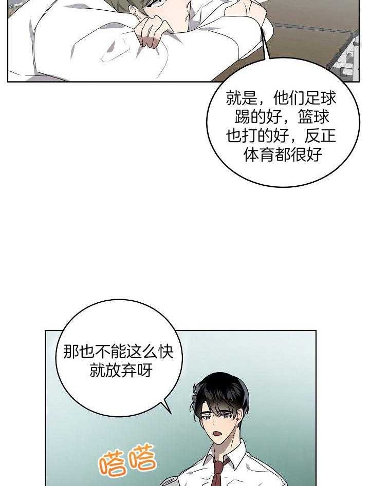 《10M内禁止接近》漫画最新章节第149话免费下拉式在线观看章节第【7】张图片