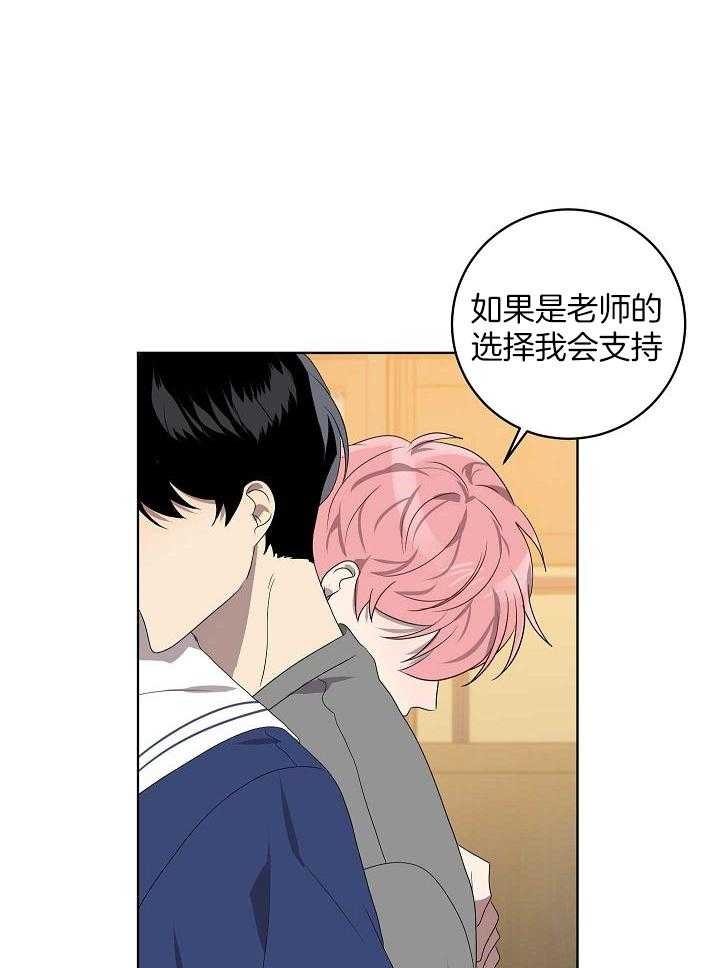 《10M内禁止接近》漫画最新章节第160话免费下拉式在线观看章节第【19】张图片