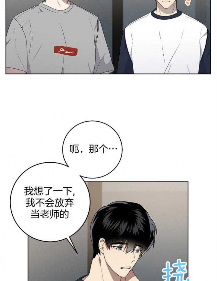 《10M内禁止接近》漫画最新章节第127话免费下拉式在线观看章节第【18】张图片