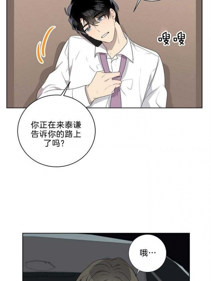 《10M内禁止接近》漫画最新章节第80话免费下拉式在线观看章节第【17】张图片