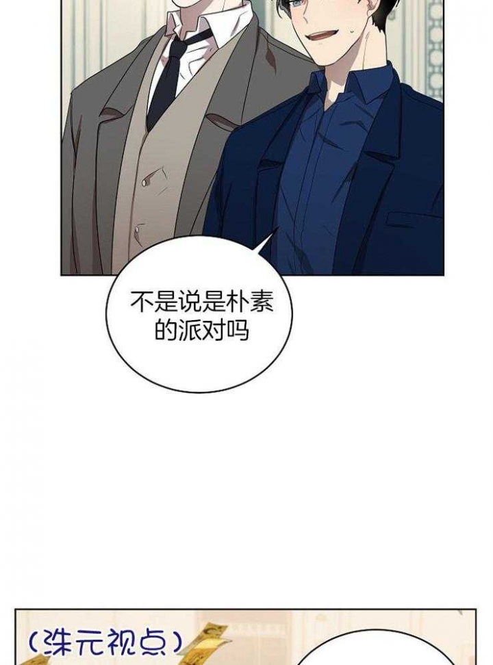 《10M内禁止接近》漫画最新章节第106话免费下拉式在线观看章节第【18】张图片