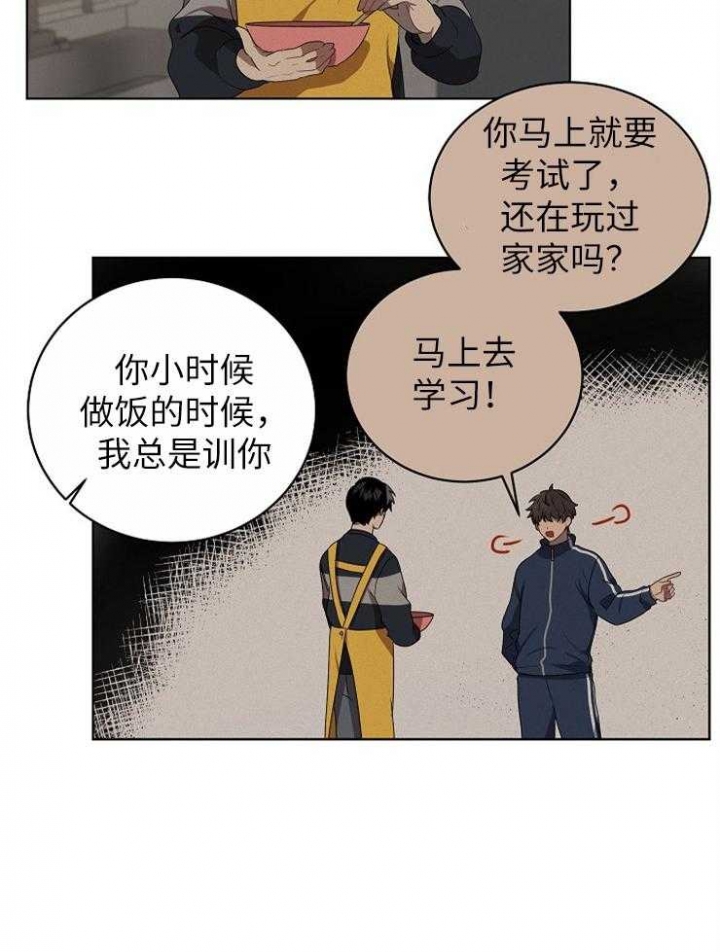 《10M内禁止接近》漫画最新章节第120话免费下拉式在线观看章节第【15】张图片